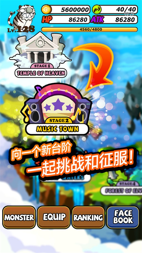 怪物远征王
