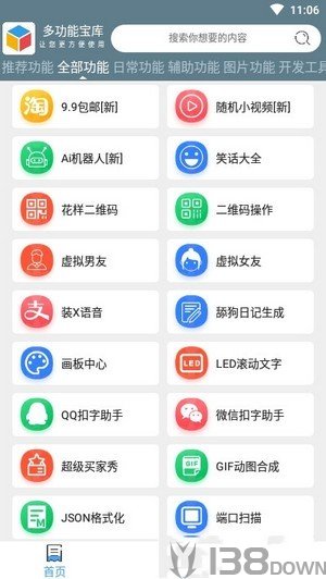 百宝库