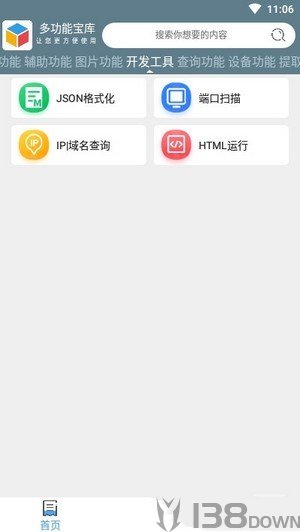 百宝库