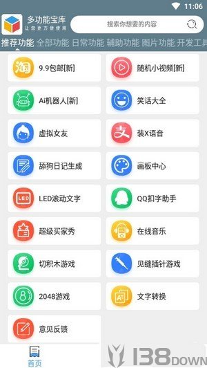 百宝库