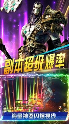 圣剑之刃截图