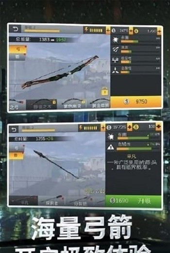 神射手刺客截图