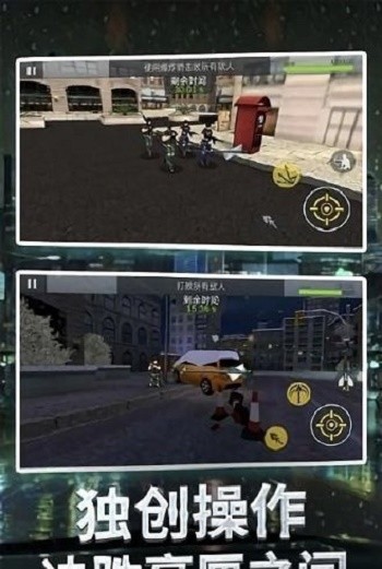 神射手刺客截图