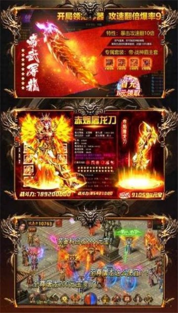 1.76复古仿盛大传奇