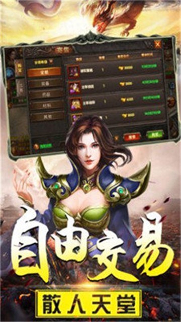 传奇风云福利