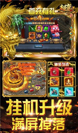 神妖合击