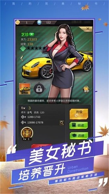 职场秘闻