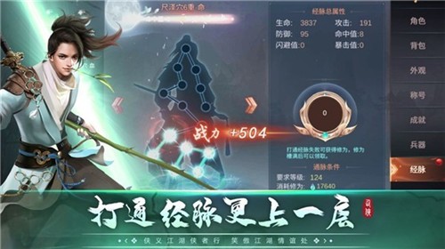 侠义情天
