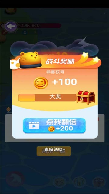 欢乐碰碰球