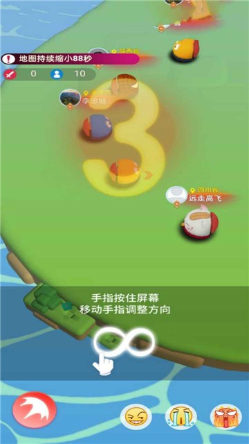 欢乐碰碰球