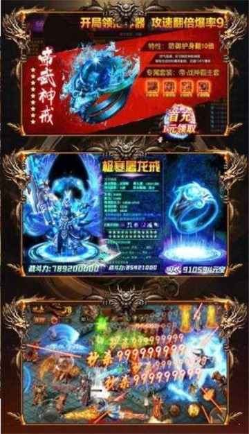 1.76复古仿盛大传奇