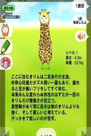 我是长颈鹿