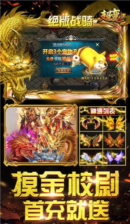 神妖合击