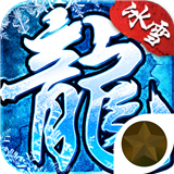 冰雪龙城