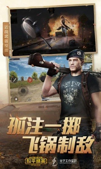 吃鸡无限视距