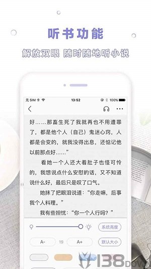 舒小说