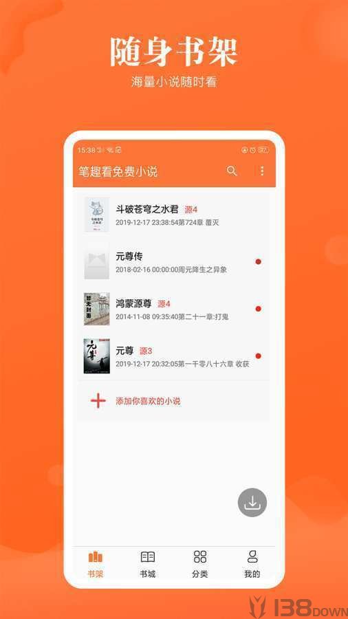 云君小说