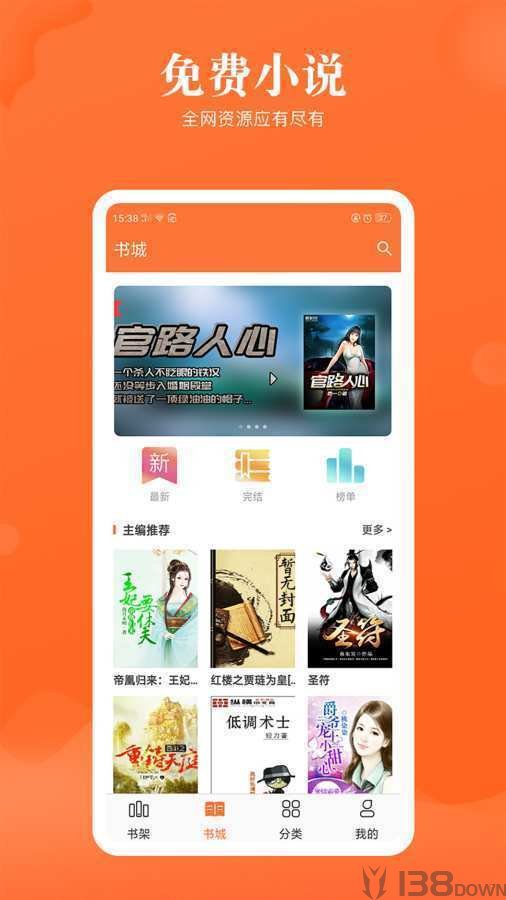 云君小说