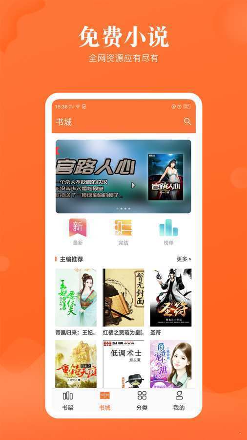 云君小说截图