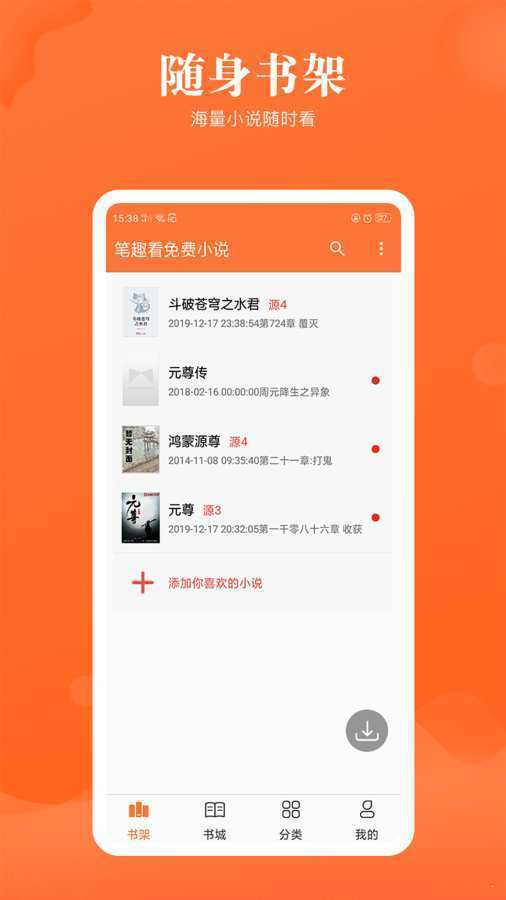 云君小说截图