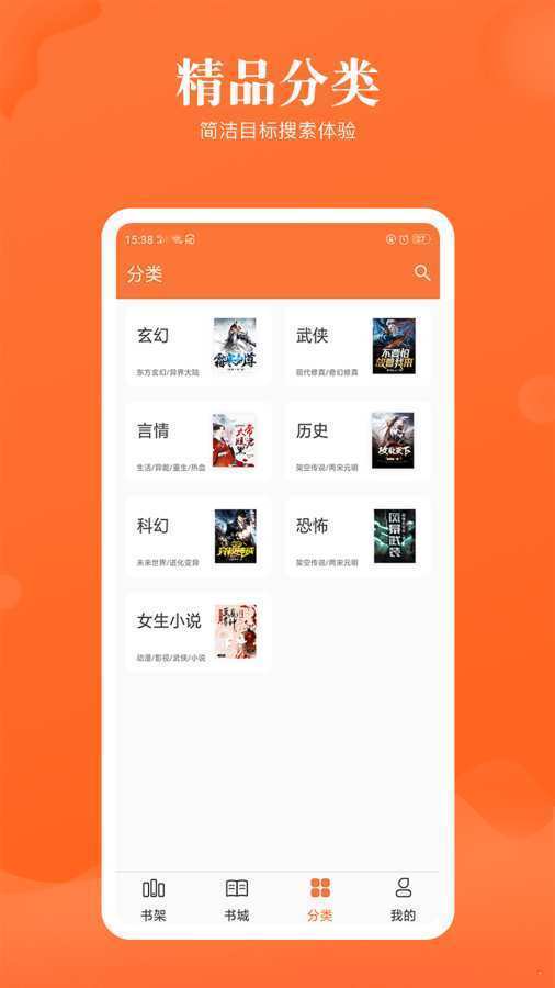云君小说截图