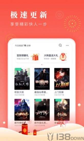 洋葱小说