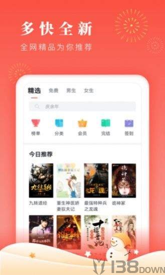 洋葱小说