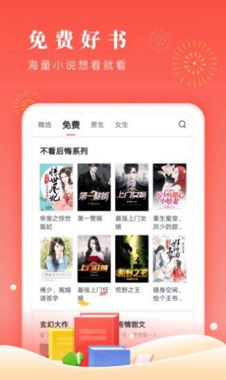 洋葱小说截图