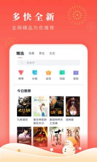 洋葱小说截图