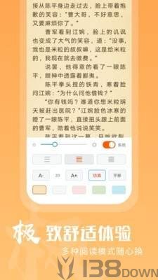 轻言小说
