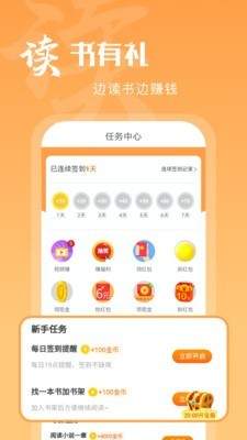 轻言小说截图