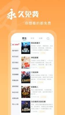 轻言小说截图