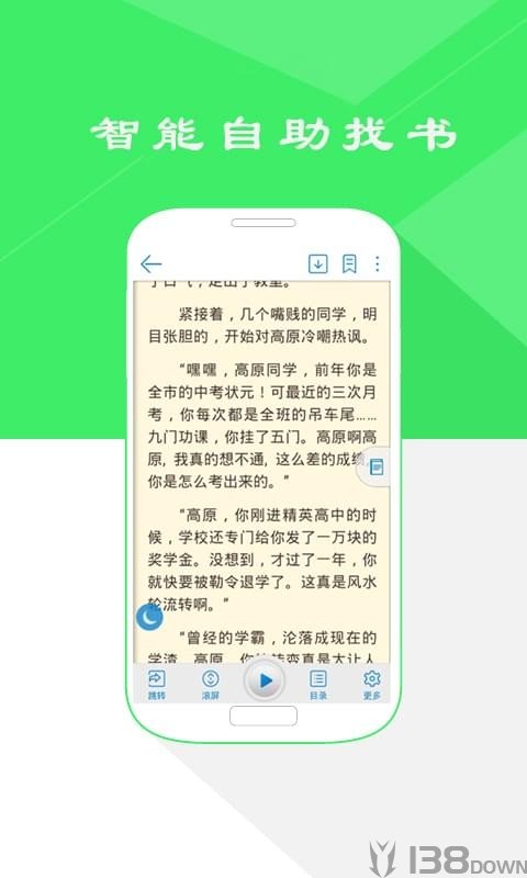 小说客栈