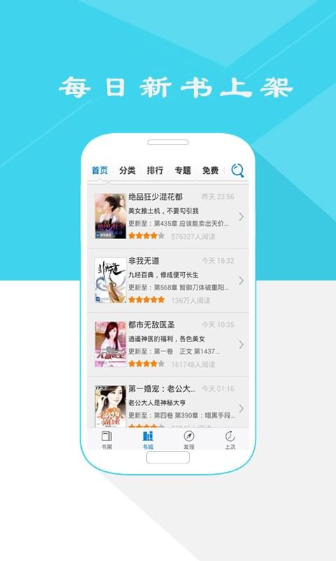 小说客栈截图