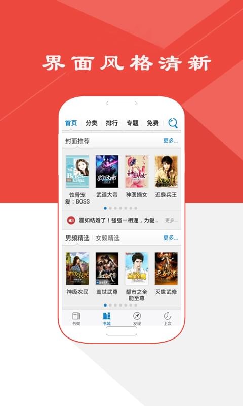 小说客栈截图