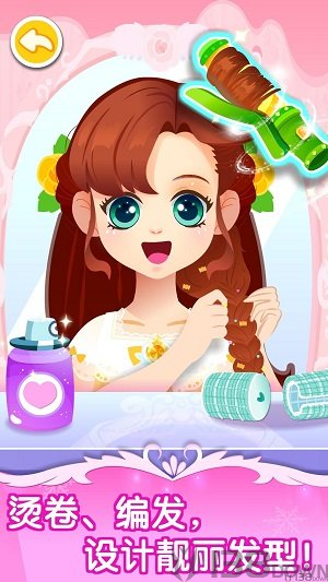 舞会小公主