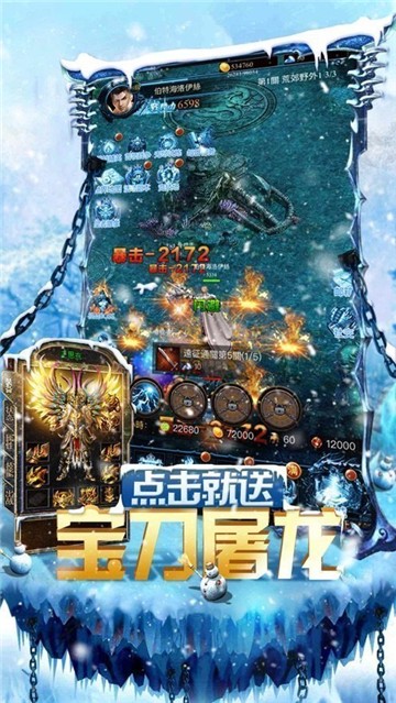 冰雪龙城