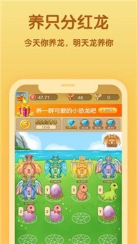 一起来养龙
