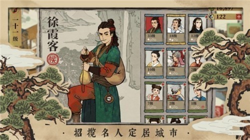 江南百景图1.3.2