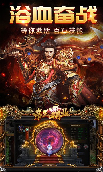 打金火龙复古传奇