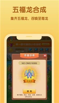 一起来养龙