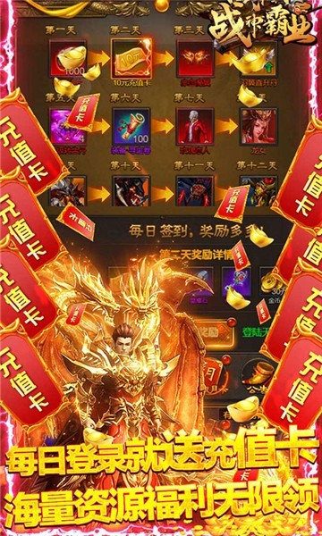 战神霸业刀刀切割