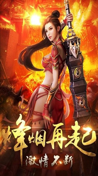 热血攻沙
