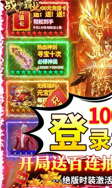 战神霸业刀刀切割