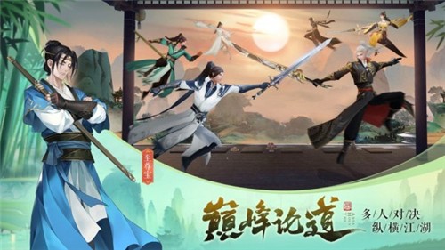 九星斩仙剑截图