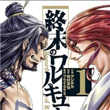 终末的女武神