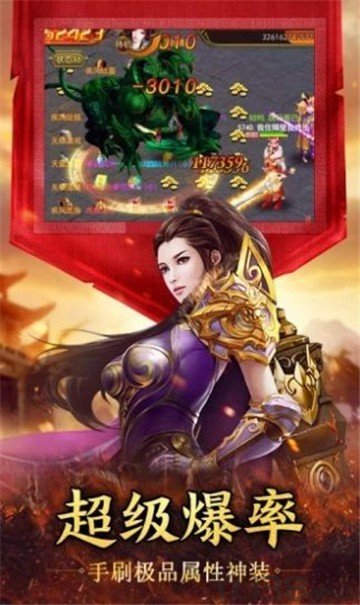 帝王火龙单职业