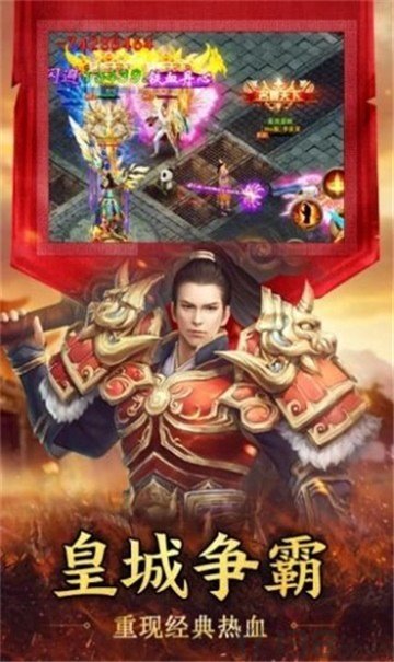 帝王火龙单职业