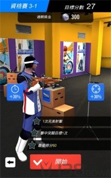 射击冠军