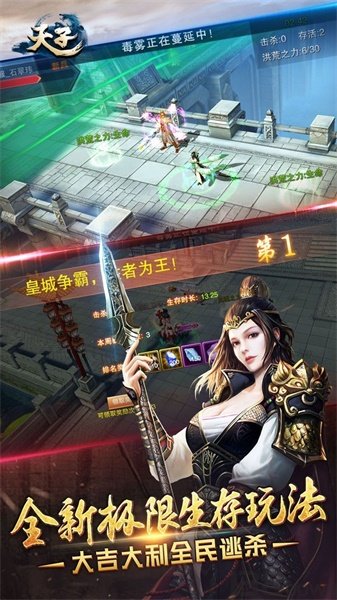 天子手游